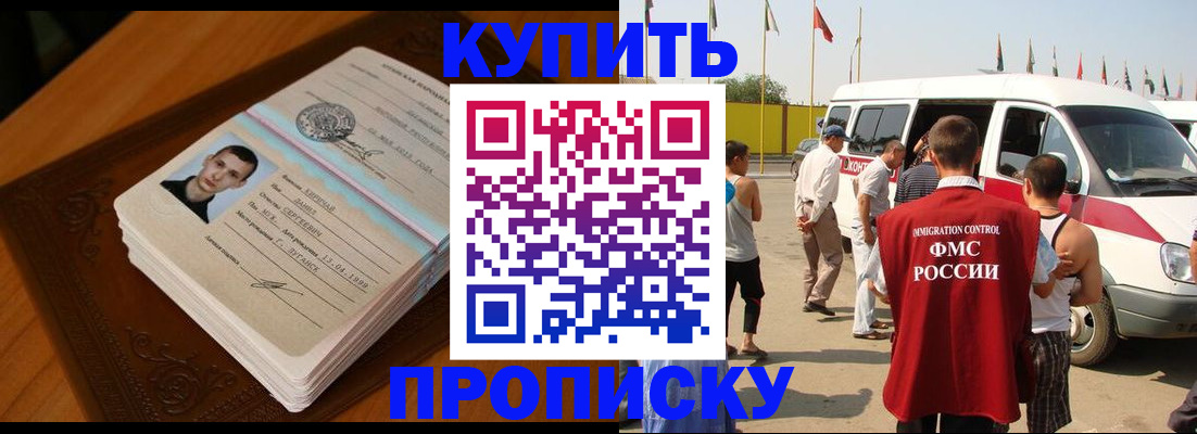 пропишу в квартире в Полысаево