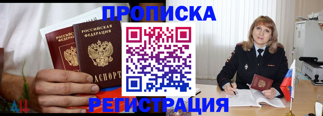 миграционный учет в Полысаево