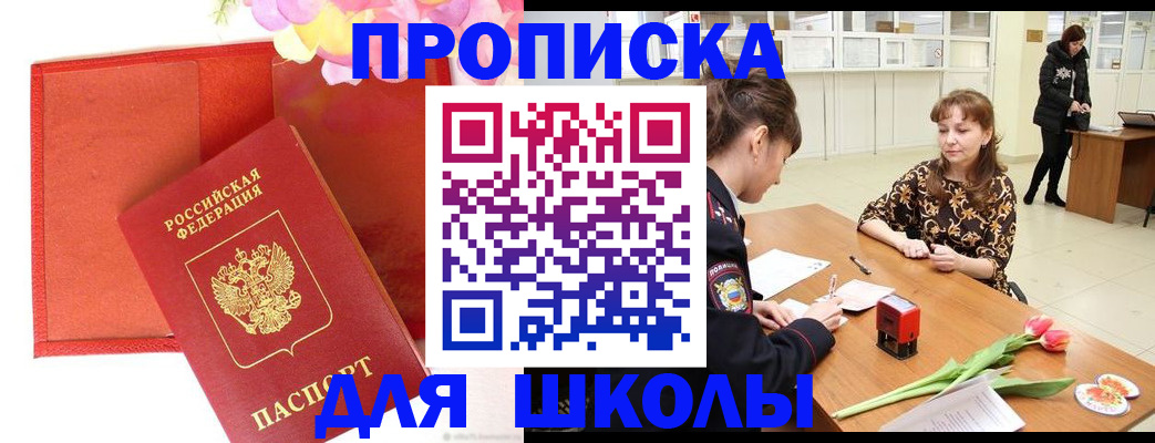 временная регистрация гарантия в Полысаево